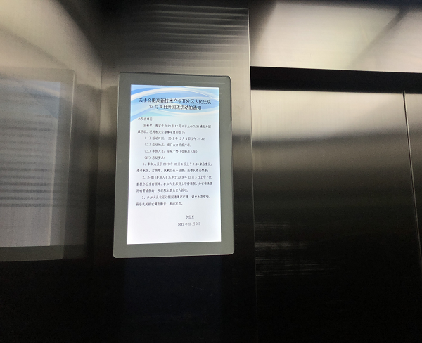 合肥高新技術產(chǎn)業(yè)開發(fā)區(qū)人民法院19套15.6寸廣告機