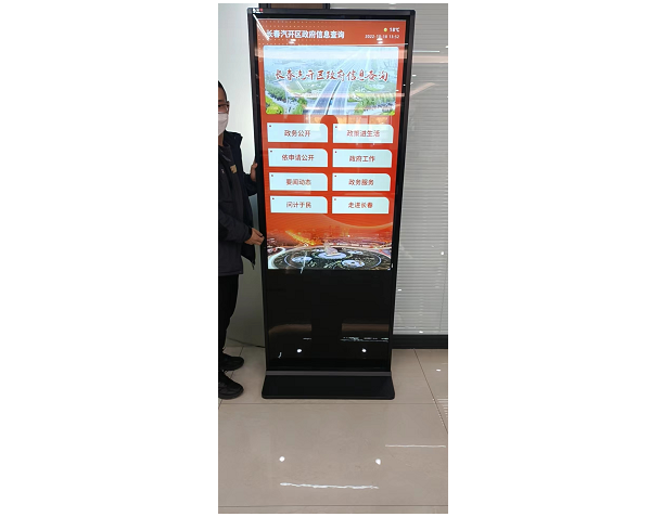 長(zhǎng)春某行政服務(wù)中心55寸立式查詢機(jī)安裝調(diào)試完成，投入使用
